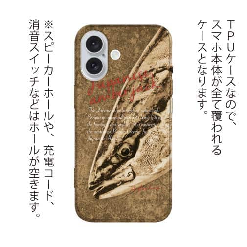 【TPU】ジャパニーズアンバージャック　ブリ