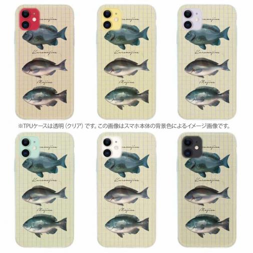 【TPU】メジナの仲間