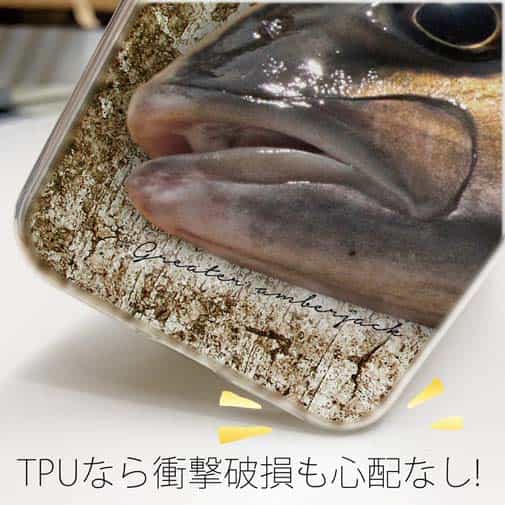 【TPU】カンパチ　グレーターアンバージャック