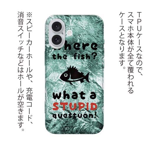 【TPU】魚はどこへ行った?