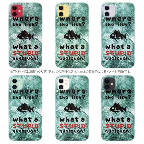 【TPU】魚はどこへ行った?