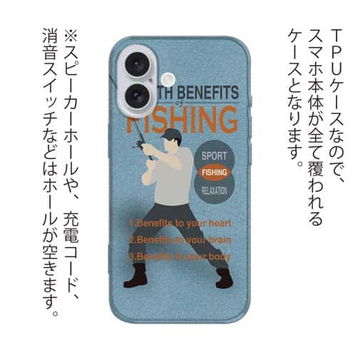 【TPU】釣りのベネフィット(メリット)