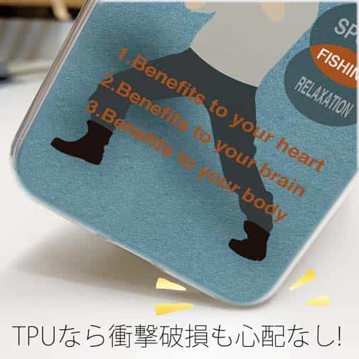 【TPU】釣りのベネフィット(メリット)