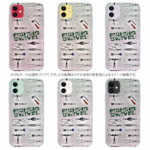 【TPU】スイベル(サルカン)