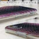 【TPU】エギ柄　パープルラメ