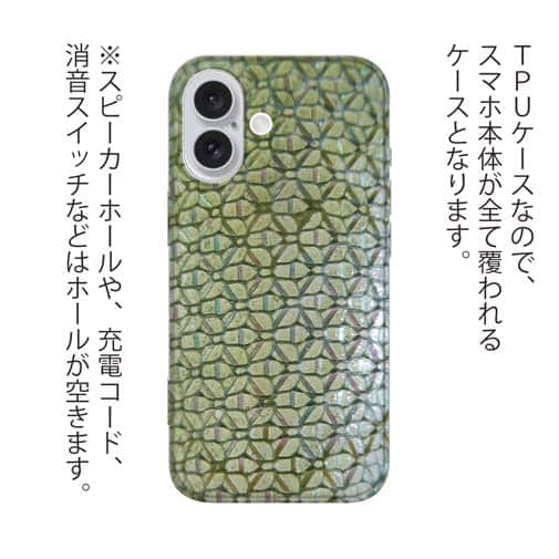 【TPU】エギ柄　マスカットグリーン