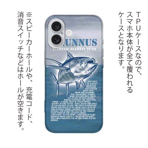 【TPU】マグロの種類は5種類