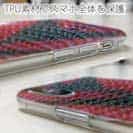 【TPU】エギ柄　タイガーピンク