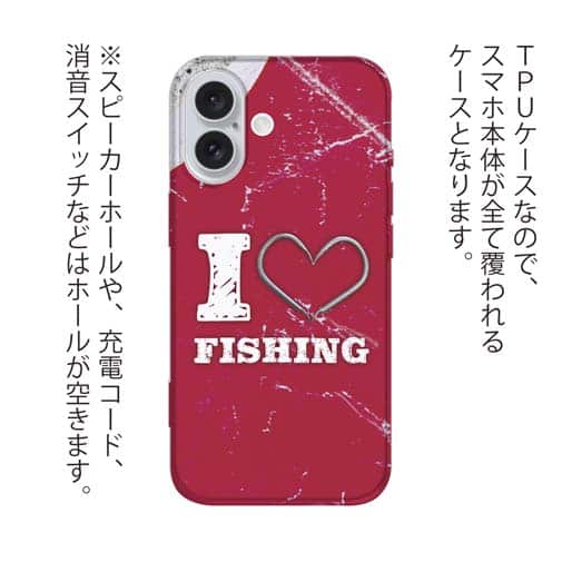 【TPU】I love Fishing Red
