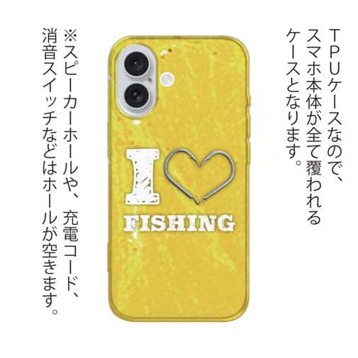 【TPU】I love Fishing Yellow