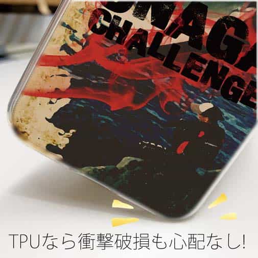 【TPU】オナガ☆チャレンジ!