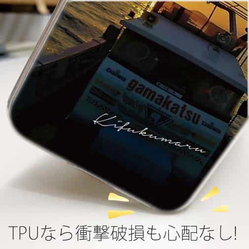 【TPU】帰港する by 喜福丸