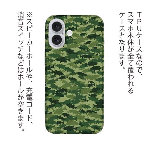 【TPU】ブラックバス　迷彩柄　フォレストグリーン