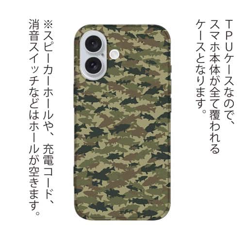 【TPU】ブラックバス　迷彩柄　アーミーカラー