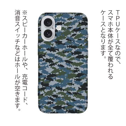 【TPU】ブラックバス　迷彩柄　ブルー
