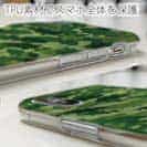 【TPU】ブラックバス　迷彩大柄　フォレストグリーン