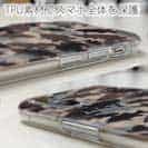 【TPU】ブラックバス　迷彩大柄　アーミーカラー　パート2