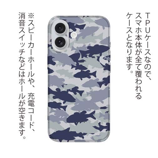 【TPU】ブラックバス　迷彩大柄　ライトブルー