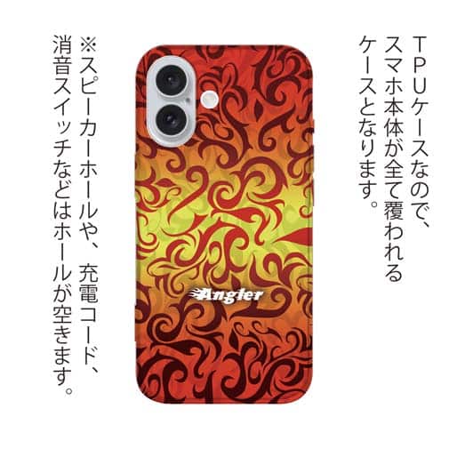 【TPU】Fire Angler　ファイヤーパターン1