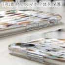 【TPU】フライのパターン