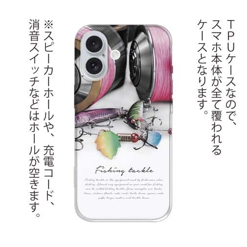 【TPU】Fishing tackle