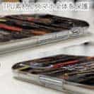 【TPU】お気に入りのルアーたち