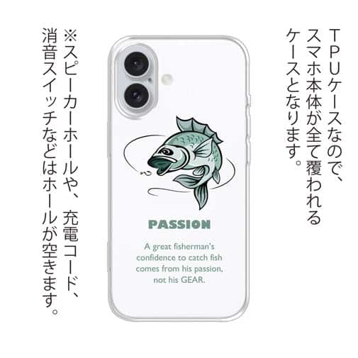 【TPU】釣りに対する情熱!