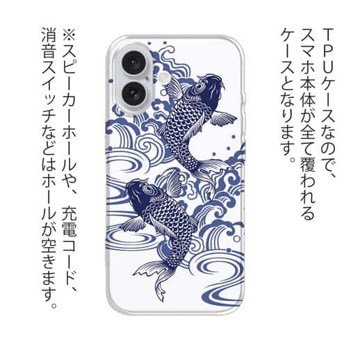 【TPU】タトゥー風昇り鯉　ブルー&ホワイト