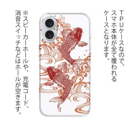 【TPU】タトゥー風昇り鯉　レッド&ホワイト