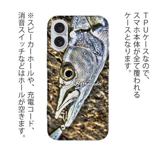 【TPU】カマスの目