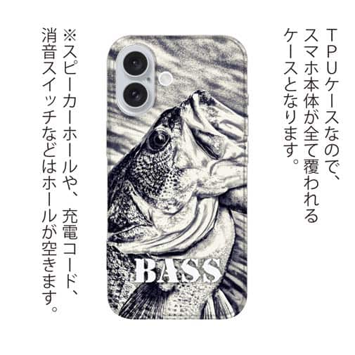 【TPU】ブラックバス　ハンドランディング　モノトーン