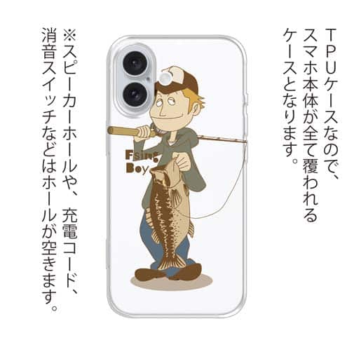 【TPU】釣りボーイ　イラスト