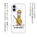 【TPU】釣れるかな?