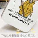 【TPU】釣れるかな?