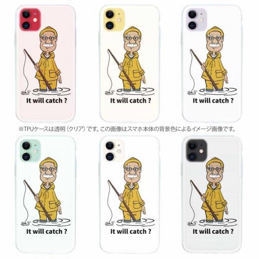 【TPU】釣れるかな?