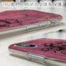 【TPU】ランディングの瞬間!