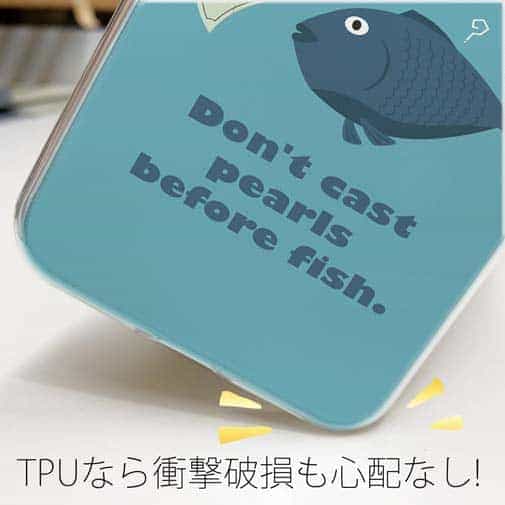 【TPU】魚に真珠(お金)