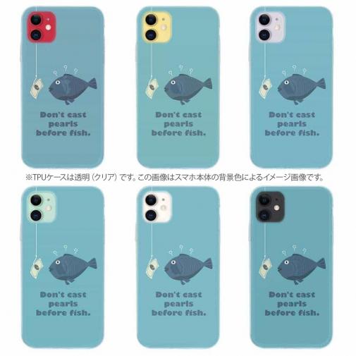 【TPU】魚に真珠(お金)