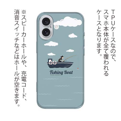 【TPU】Fishing on the boat.