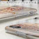 【TPU】ルアーフィッシング　テキストデザイン