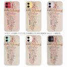 【TPU】ルアーフィッシング　テキストデザイン