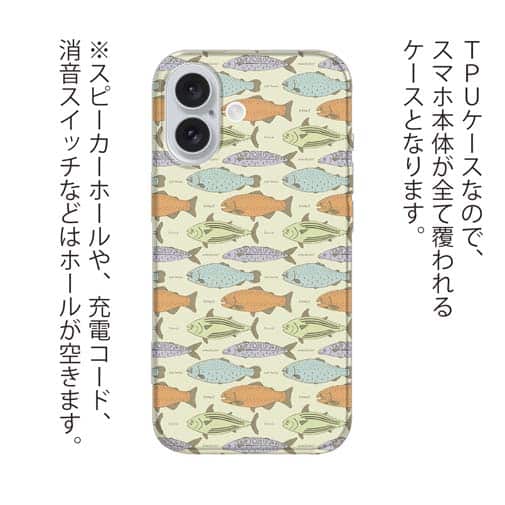 【TPU】サーモンのシームレイスデザイン