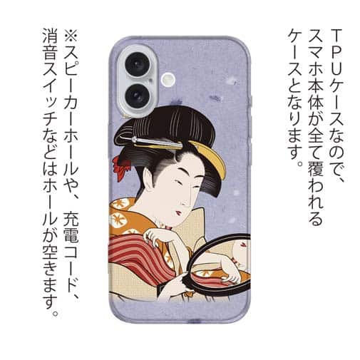 【TPU】浮世絵　美人絵　その1