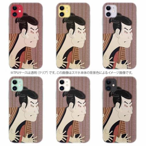 【TPU】東洲斎写楽　 三世大谷鬼次の奴江戸兵衛のイラスト