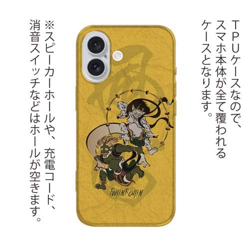 【TPU】浮世絵　風神雷神