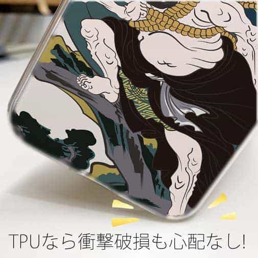 【TPU】歌川国芳 其面影程能写絵 弁けい たいこもちのイラスト