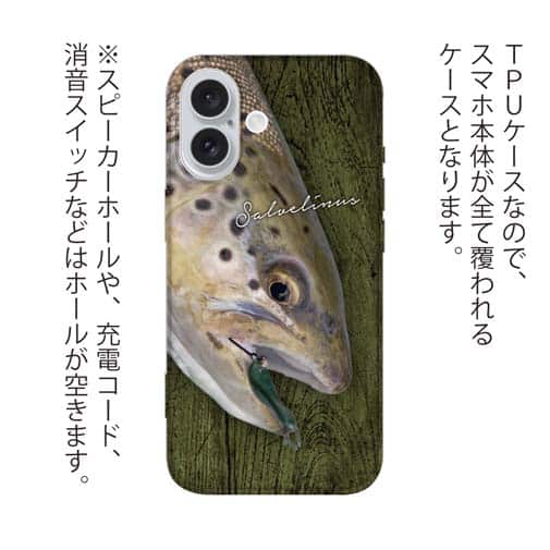 【TPU】ブラウントラウトの目