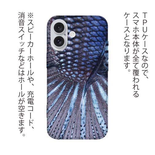 【TPU】トラディショナル・ベタのウロコ