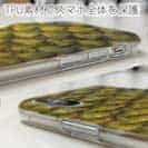 【TPU】ゴールデンテンチの鱗