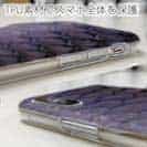 【TPU】ウロコ　パープル